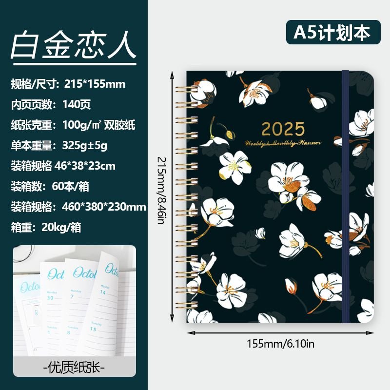 2025 Plant Flower Double Coil A5 English Notebook